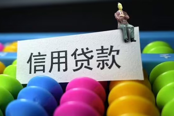 北京54私人贷款联系电话-北京54身份证办理贷款-北京54社保信用贷款