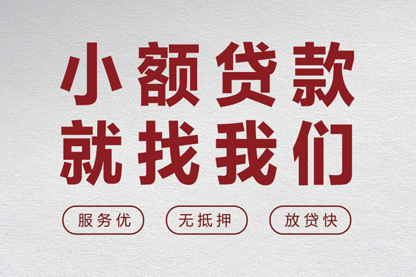 北京54民间个人借贷-北京54应急借钱空放-北京54身份证贷款