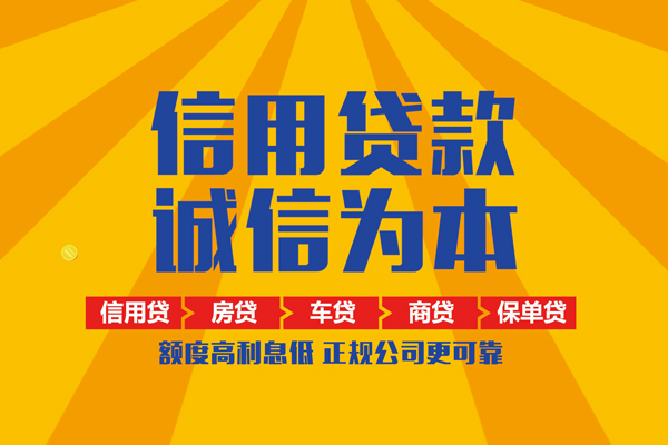 北京54信用贷款办理-北京54空放贷款当天下款-北京54私借空放