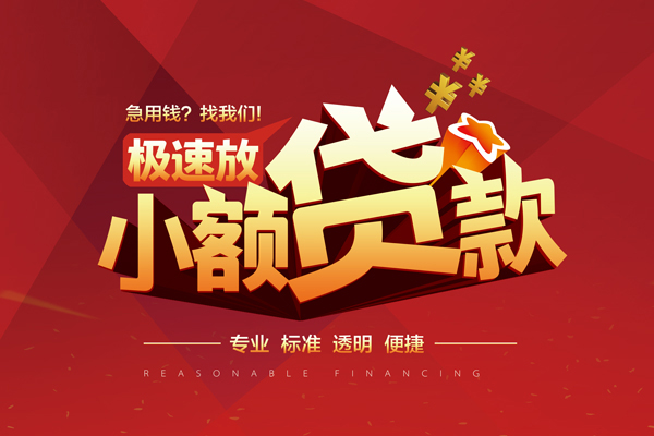 北京54短借私借空放-北京54身份证正规贷款-北京54民间借贷私人放款