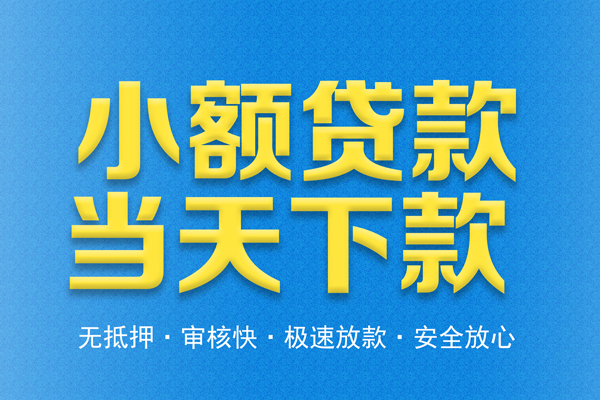 北京54个人工程贷款-北京54靠谱私人借钱-北京54应急借钱空放
