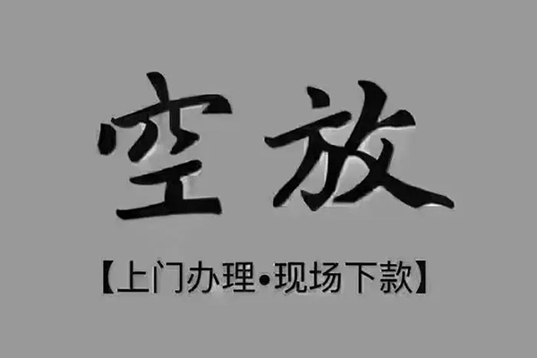 北京54短借私人-北京54民间小额借贷-北京54借款短借