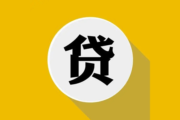 北京54地区公积金信用贷款-北京54私人贷款联系电话-北京54信用贷款