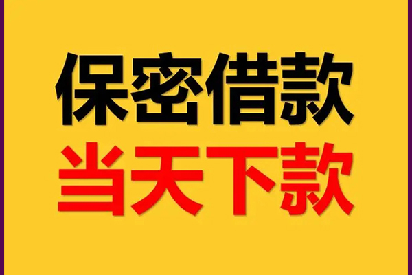 北京54私人小额贷款-北京54快速借私借-北京54身份证贷款在线