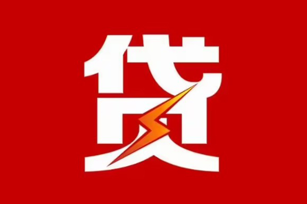 北京54身份证怎么贷款-北京54民间短期水钱借款-北京54个人空放