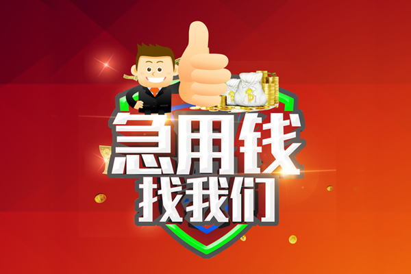 北京54民间借贷款-北京54信用贷款-北京54身份证线下贷款
