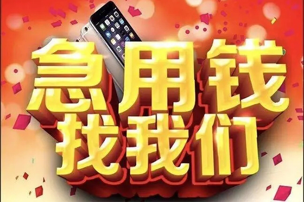 北京54私人工程贷款-北京54私借空放-北京54小额贷款当天放款