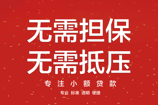 北京54民间借贷网-北京54贷款-北京54民间借贷