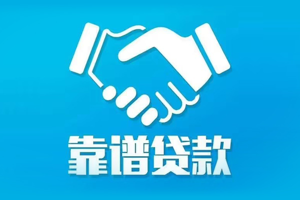 北京54哪里可以借私借-北京54身份证线下贷款-北京54私借空放当场拿钱