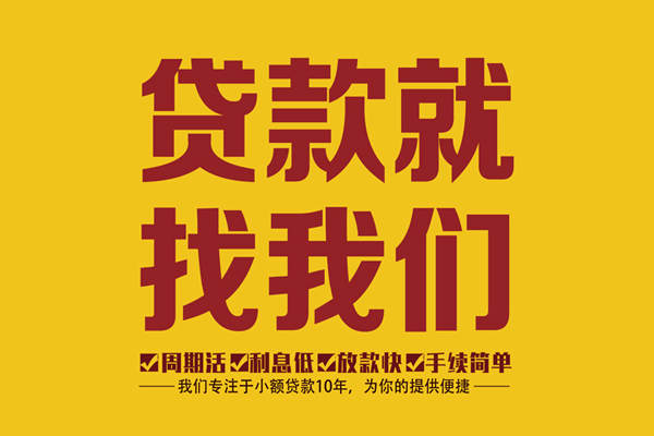 北京54私人创业贷款-北京54哪有个人借贷-北京54无抵押私借空放