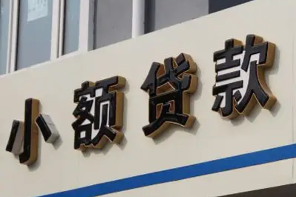 北京54私借空放直接上门-北京54个人工程贷款-北京54小额贷款空放