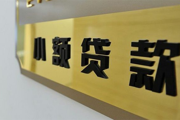 北京54短借空放-北京54借款当天放款水钱-北京54个人借贷放款