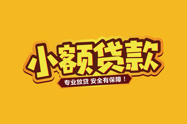 北京54私借空放直接上门-北京54私人放贷-北京54私人空放二次私借