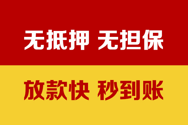 北京54贷款包过当天放款-北京54小额私人借贷-北京54小额贷款官网