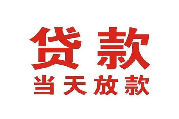 北京54个人借贷不查征信-北京54私人私借-北京54私人信用贷款
