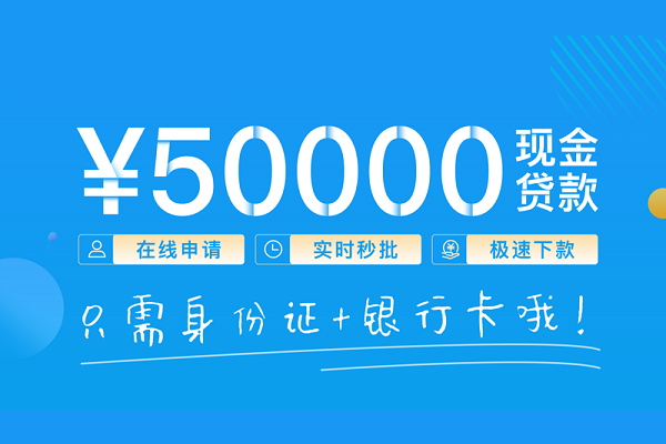 北京54小额信用贷款-北京54小额贷款-北京54短借短拆