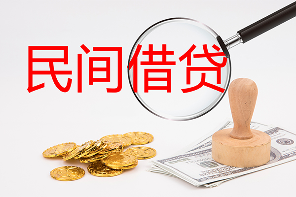 北京54空放借款-北京54民间短期私借借款-北京54私人私借
