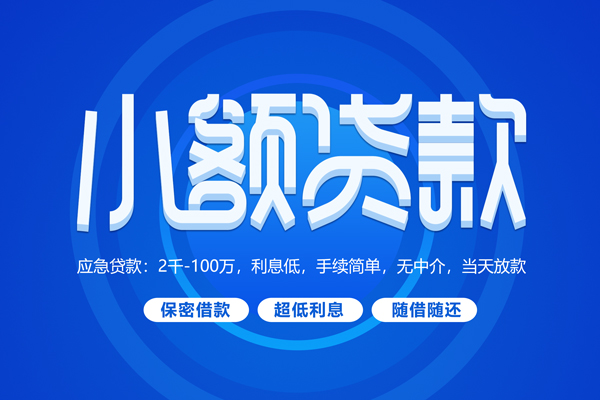 北京54私借空放不考察-北京54用身份证借私借-北京54私人短借