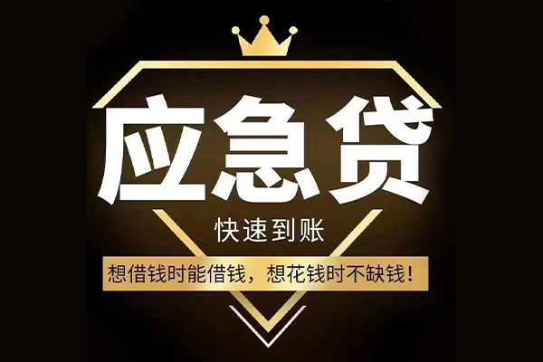 北京54民间小额借贷-北京54私人借贷平台-北京54哪有民间借贷