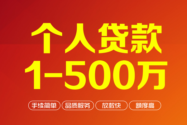 北京54小额空放-北京54私人身份证借私借-北京54空放私借民间借贷