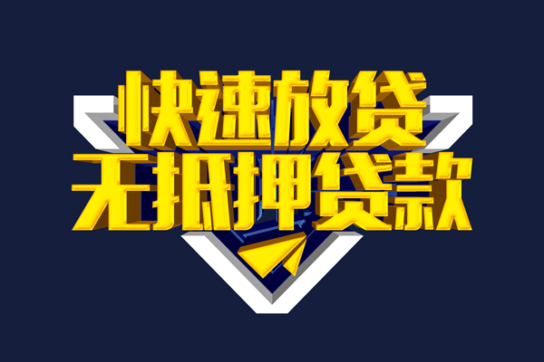 北京54个人借贷电话号码-北京54短借私借空放-北京54空放贷款当天下款