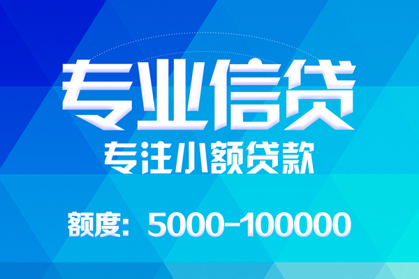 北京54应急贷款-北京54个人贷款-北京54哪里有民间借贷
